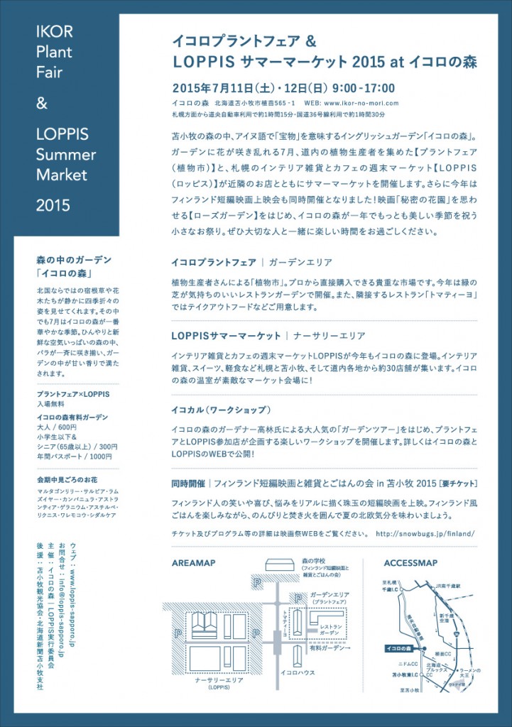 logo-loppis