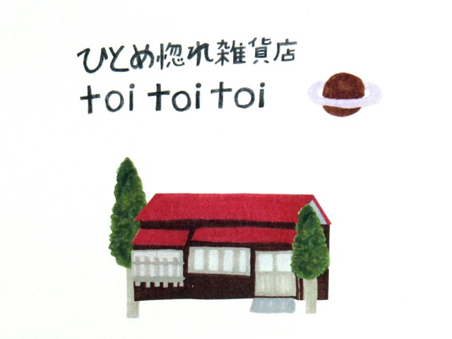 toitoitoi1